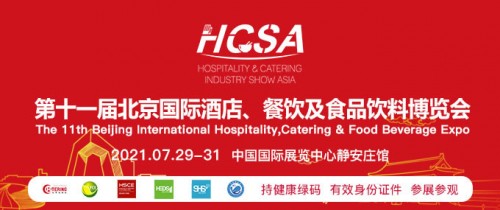 北京酒店及餐饮博览会将于7月29日开幕1100家中外品牌参展