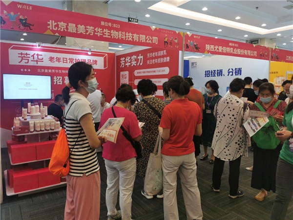 芳华老年润肤乳在中国老年产业商业创新大会上闪亮出场