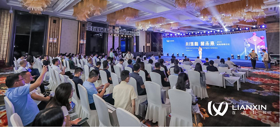 “AI连心展未来”2021数智高峰论坛圆满收官，开启中国社会心理服务体系
