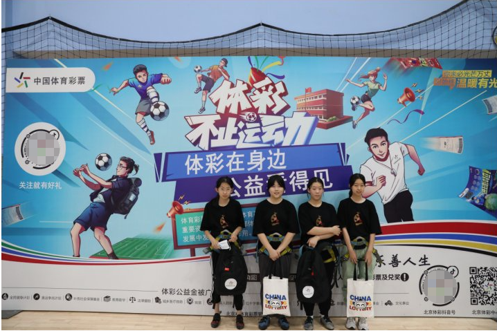 “体彩不止运动”北京体彩在身边主题活动走进丽泽体育馆开始向着13米高的终